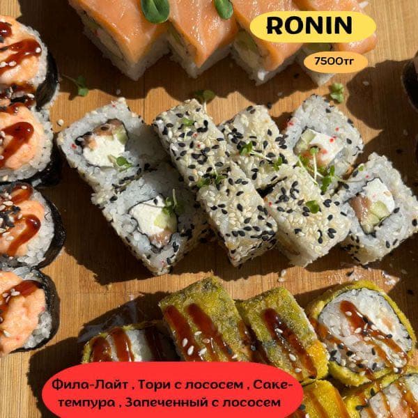 RONIN