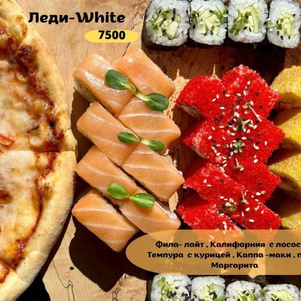 ЛЕДИ-WHITE