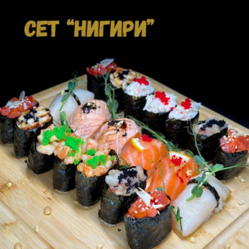 Нигири