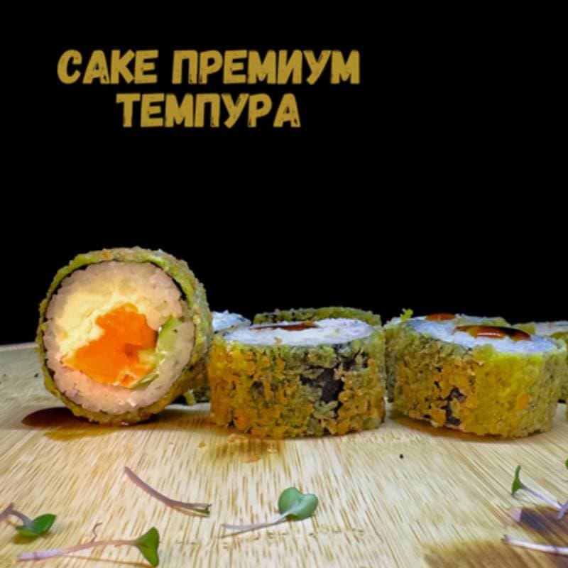 Саке темпура