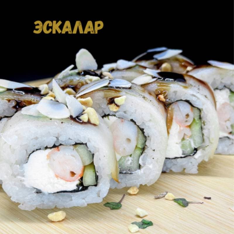 Эскалар