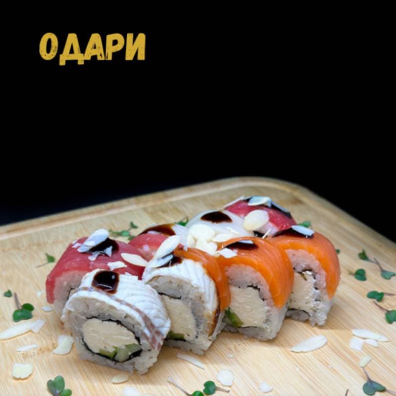 Одари