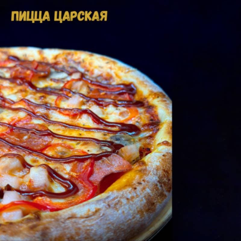 ЦАРСКАЯ